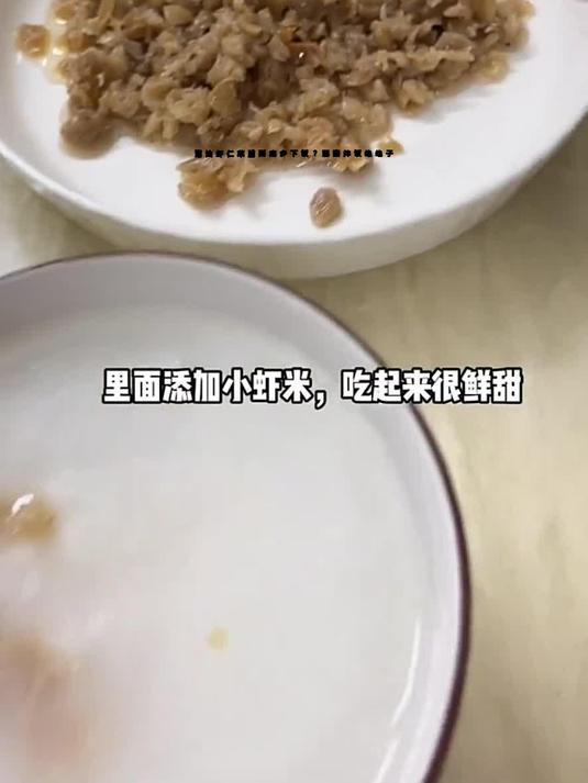 潮汕虾仁菜脯到底多下饭?配粥拌饭绝绝子!