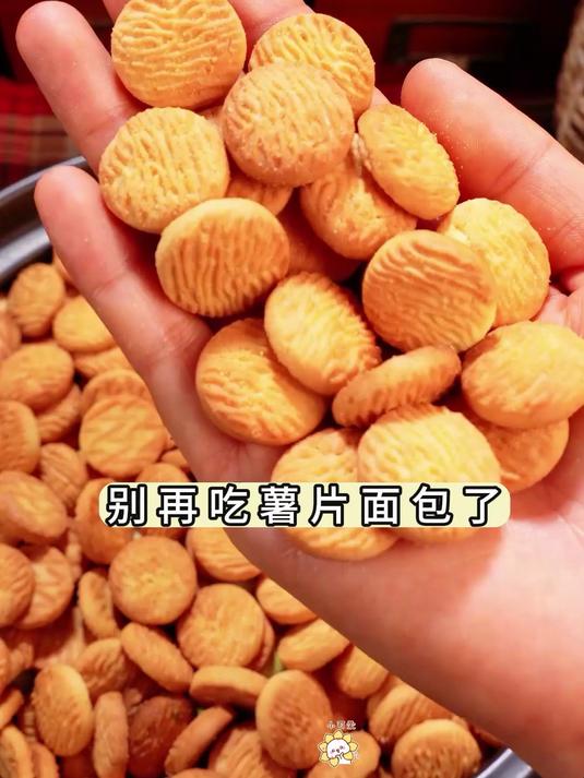 猴头菇 A(2)猴头菇饼干,香香脆脆的,很好吃!