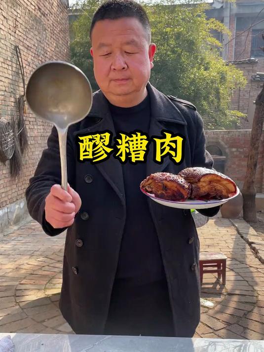 醪糟肉正宗做法