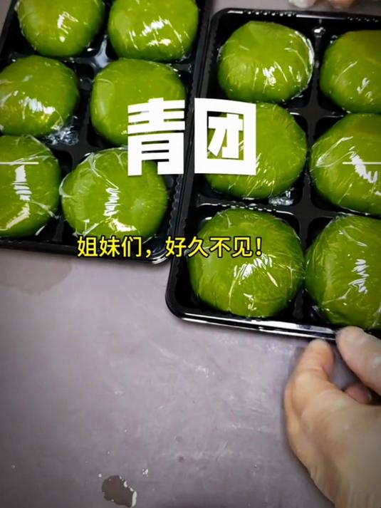 春天到了你做青团了吗