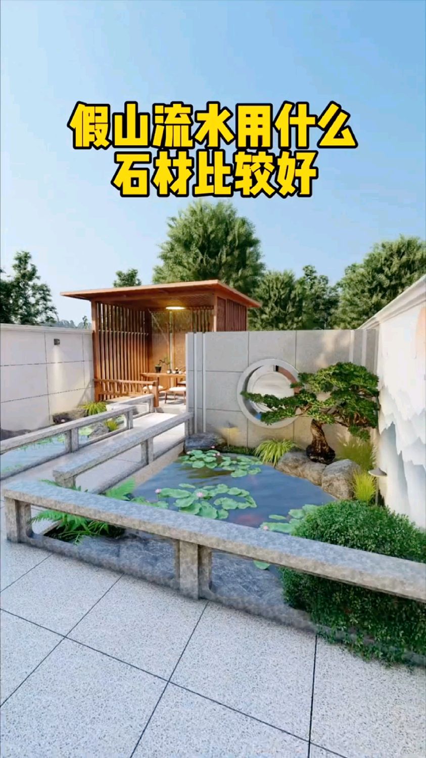 庭院假山用什么石材好,你知道吗?