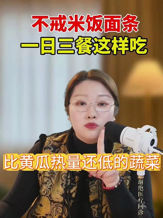 比黄瓜热量还低的蔬菜
