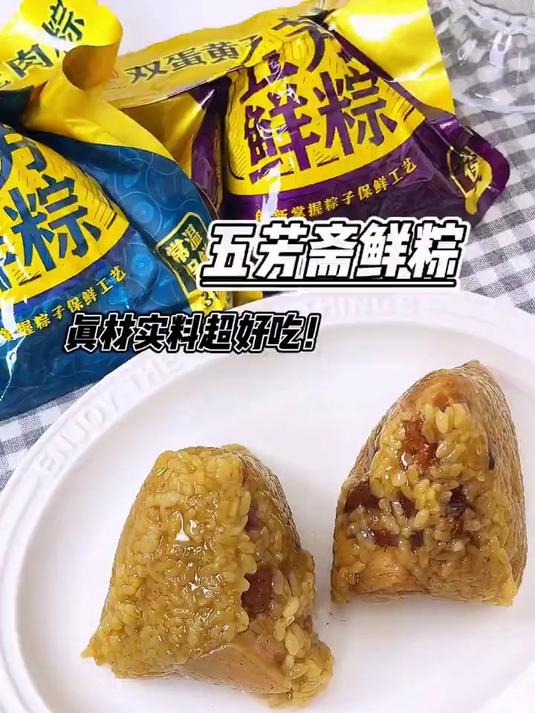 五芳斋 中华老字号 嘉兴特产粽子袋装 端午节团购量贩装肉粽早餐棕礼袋 五芳佳悦1000克（