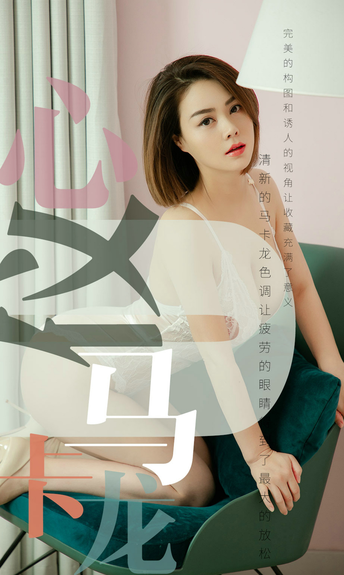 [Ugirls爱尤物] No.1500 心仪-六色网