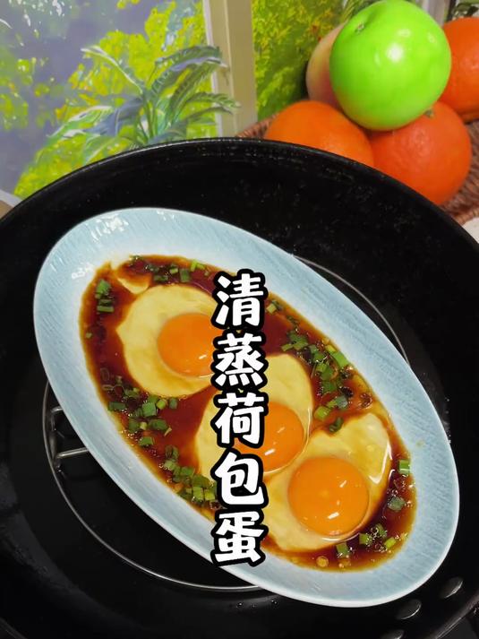 荷包蛋这样做营养又好吃，简单易学#清蒸荷包蛋#