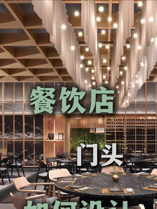 餐饮店门头如何设计?