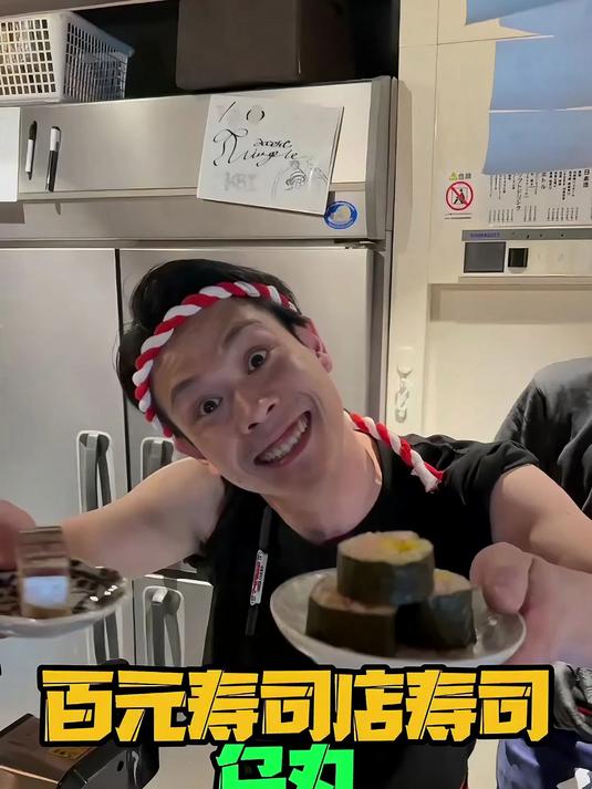 百元寿司店寿司_乌丸