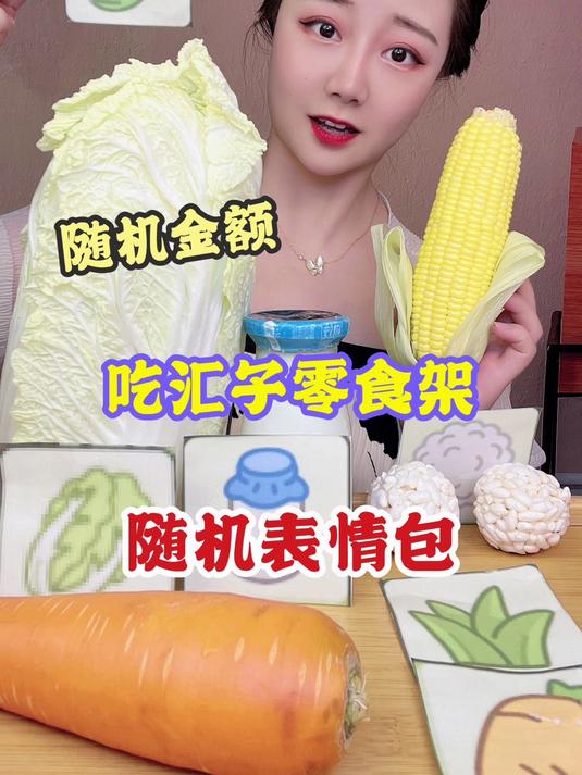 随机金额吃表情包