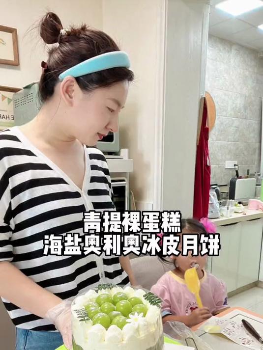 做了海盐奥利奥的冰皮月饼和青提裸蛋糕