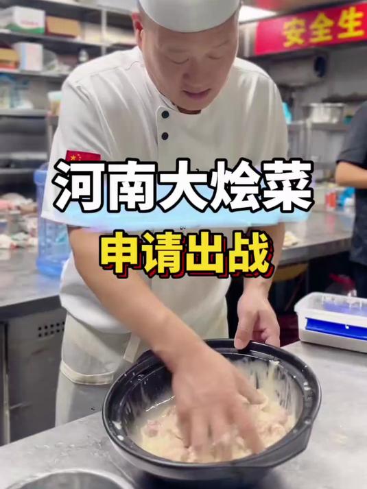 河南大锅菜有多少人喜欢吃这个味道