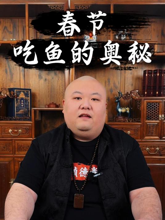 春节吃鱼的奥秘,您知道吗?