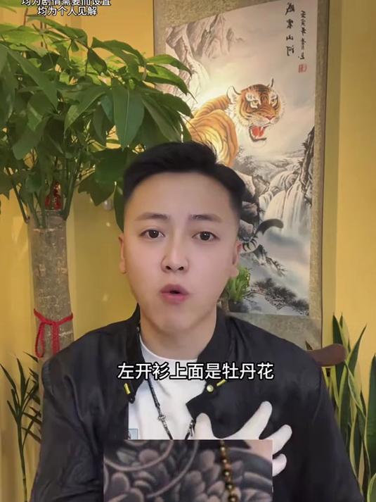 子安很好的纹身