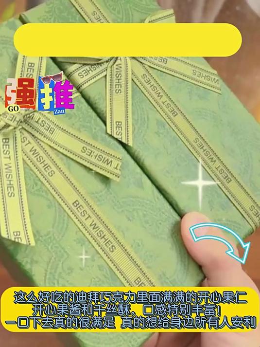 迪拜款开心果巧克力满满馅料面包丝牛奶巧克