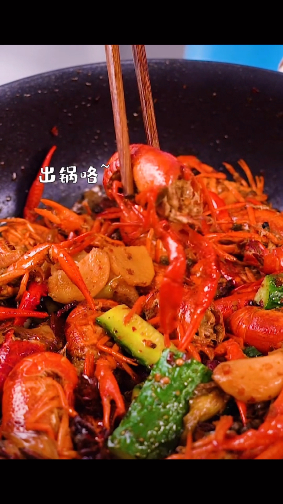 麻辣小龙虾