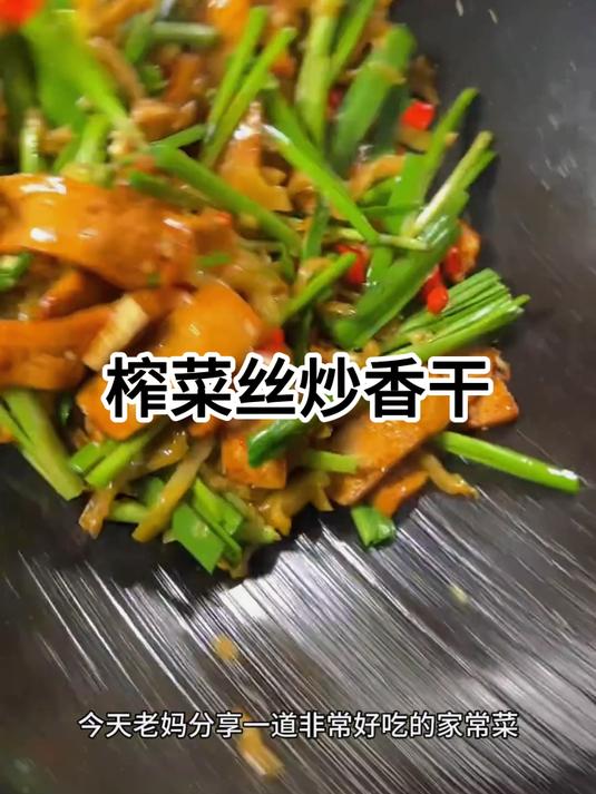 别买错榨菜丝了!教你挑,脆嫩无渣才是好货～