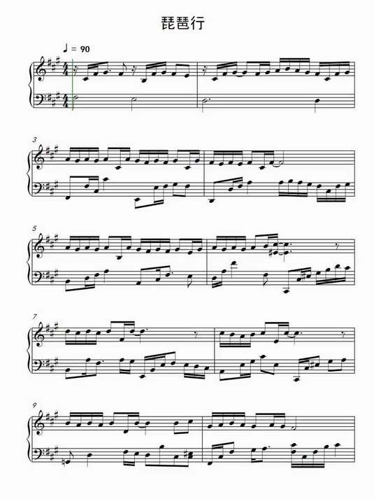 琵琶行钢琴谱简谱五线谱乐谱曲谱子