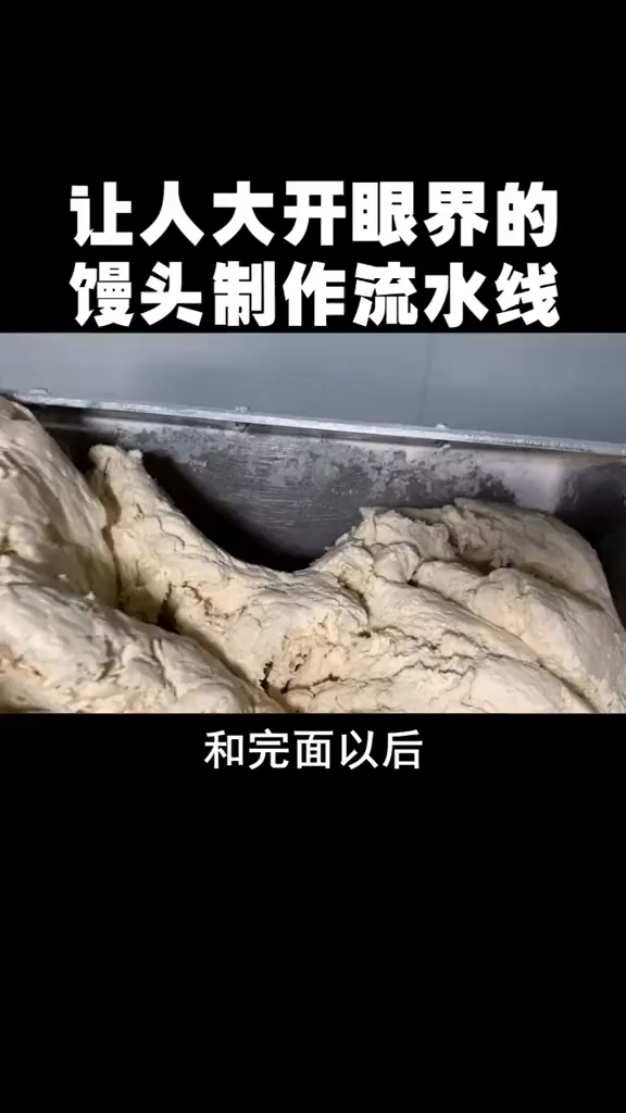 小型馒头机 方馒头机 小型馒头机全套设备