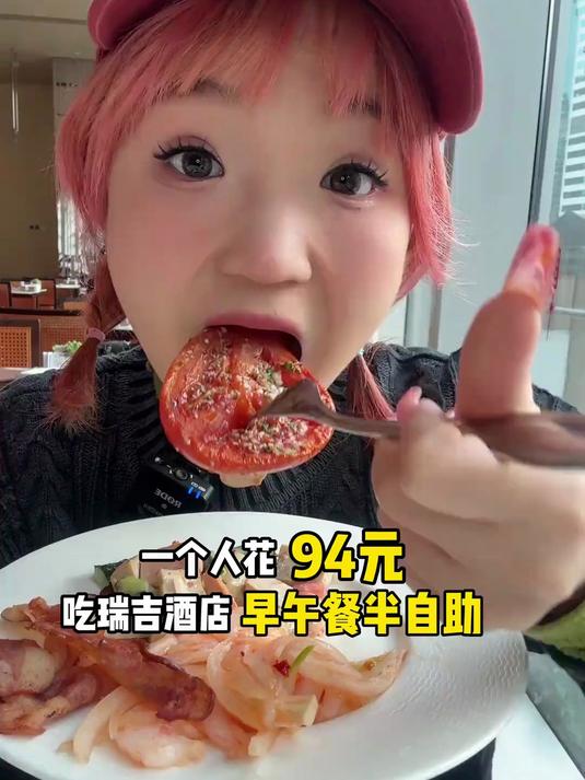 一个人花94元吃成都星级酒店早午餐半自助～都吃了啥