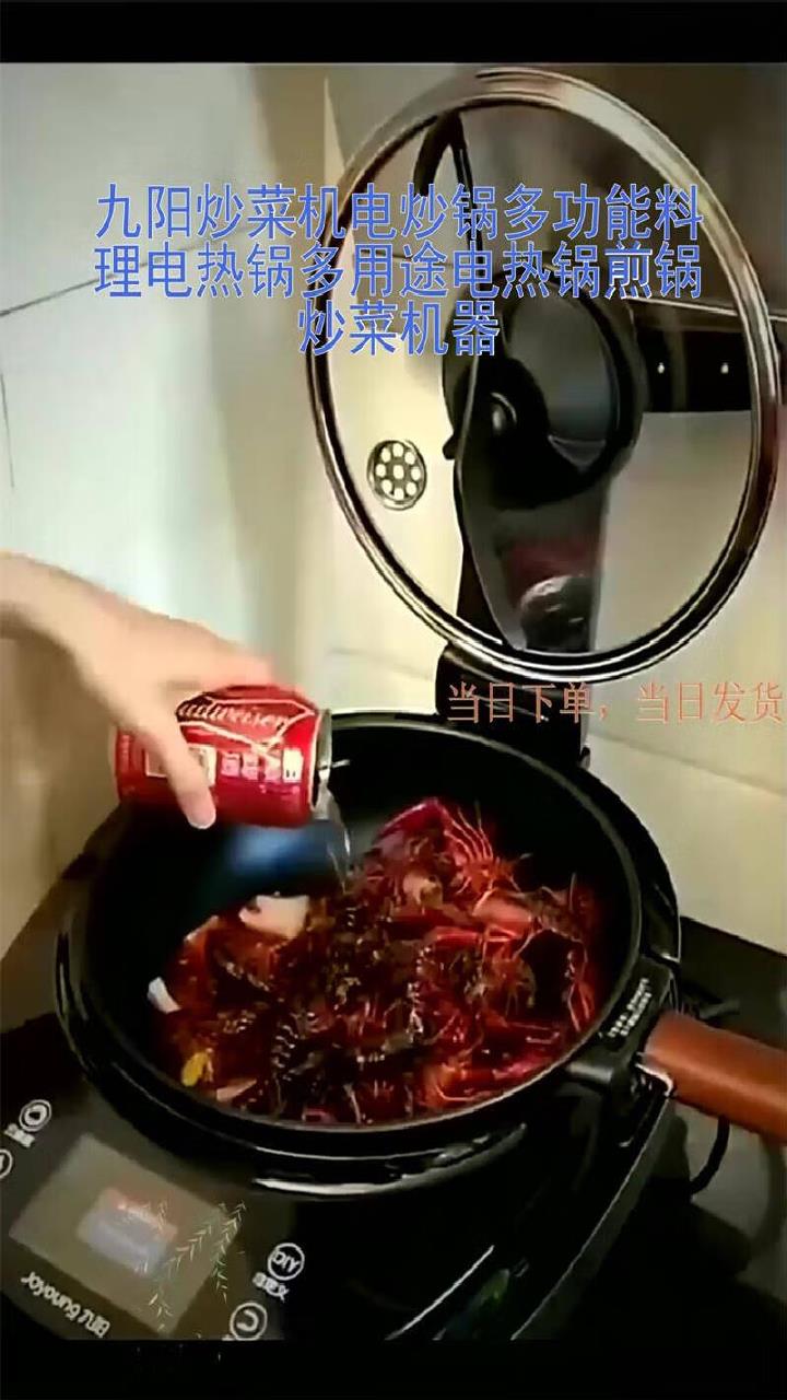 九阳炒菜机电炒锅多功能料理电热锅多用途电热锅煎锅炒菜机器