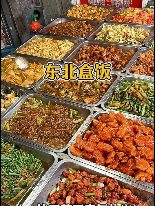 东北街头盒饭，12一盒6个菜