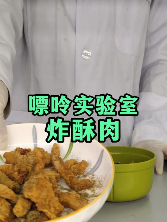 检测完毕,小酥肉嘌呤含量高不高?
