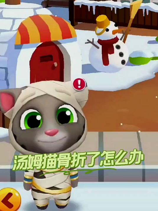 汤姆猫跑酷:跑酷新乐趣啊