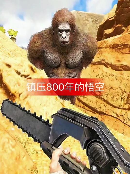 方舟生存进化手游