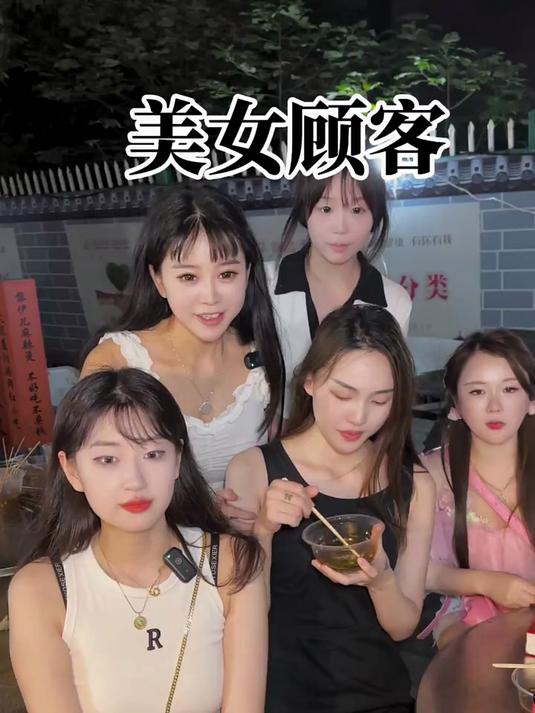 来我们摊位吃麻辣烫的女孩子不仅颜值高还来的勤