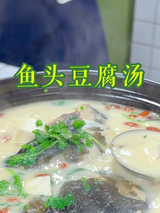 只要你记住这三个步骤，烧出的鱼头汤奶白香浓，味道一点也不腥