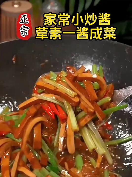 那些重庆老师傅老板秘而不传的万能家常小炒酱!2种口味很美味!