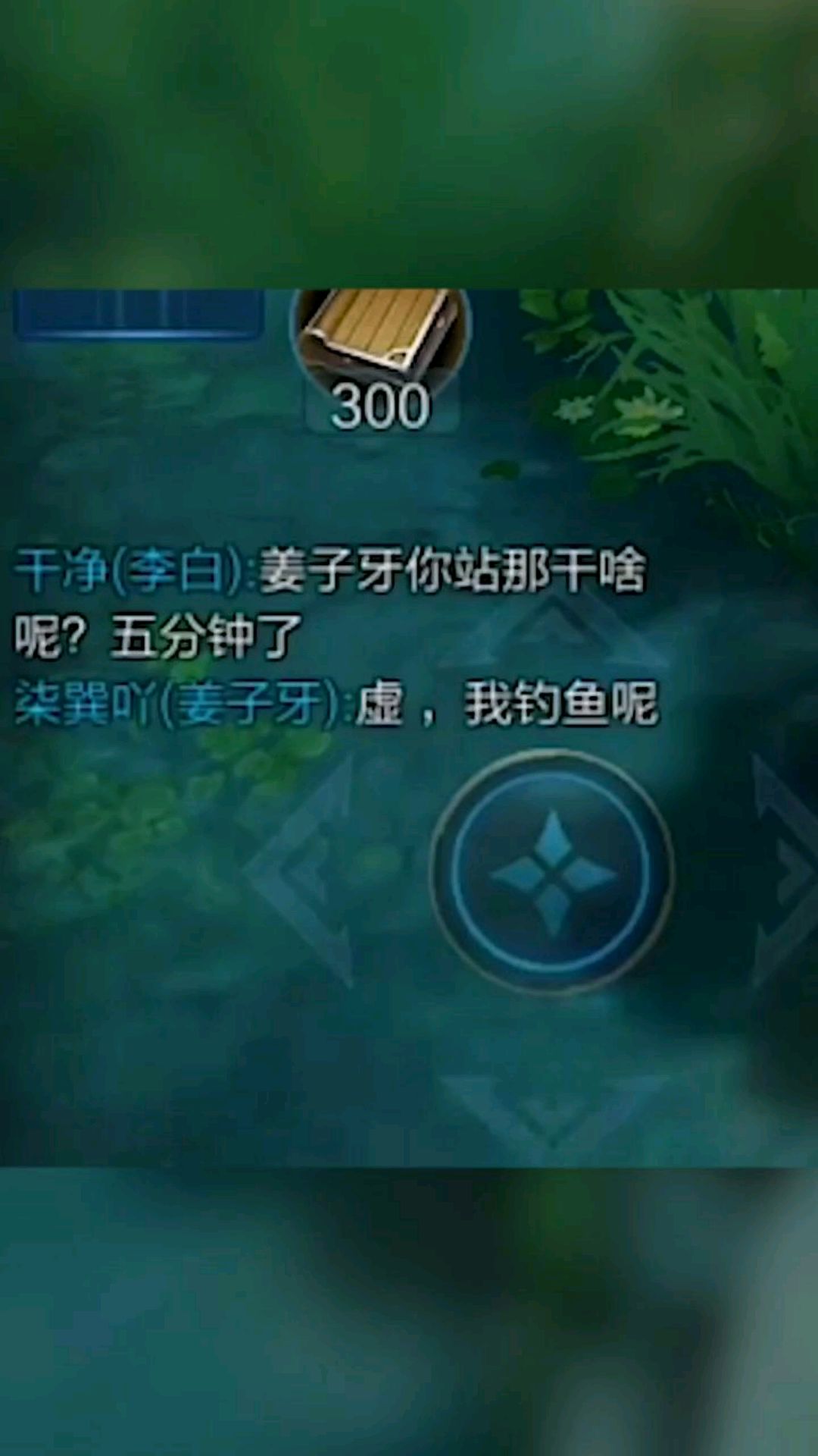 姜子牙钓鱼,愿者上钩