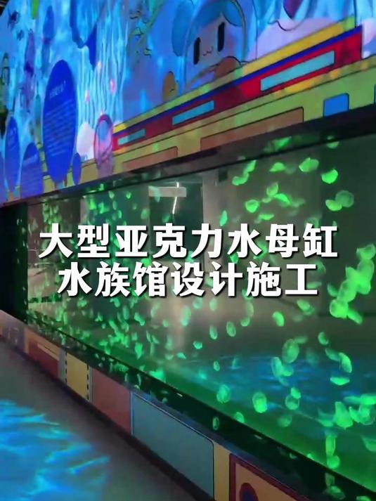 大型亚克力鱼缸厂家,水母缸设计定制