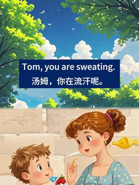 英语情景对话,妈妈见宝宝玩儿得直流汗,问他想不想吃冰激凌