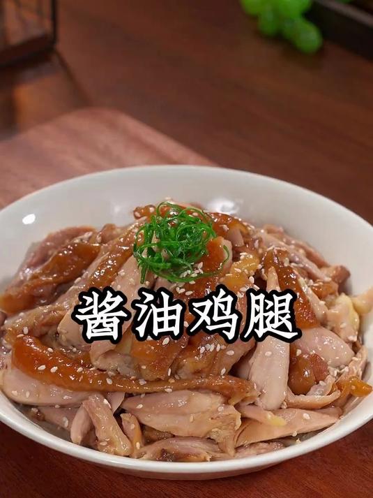 这才是鸡腿最简单最好吃的做法！鲜香滑嫩，全家人都爱吃