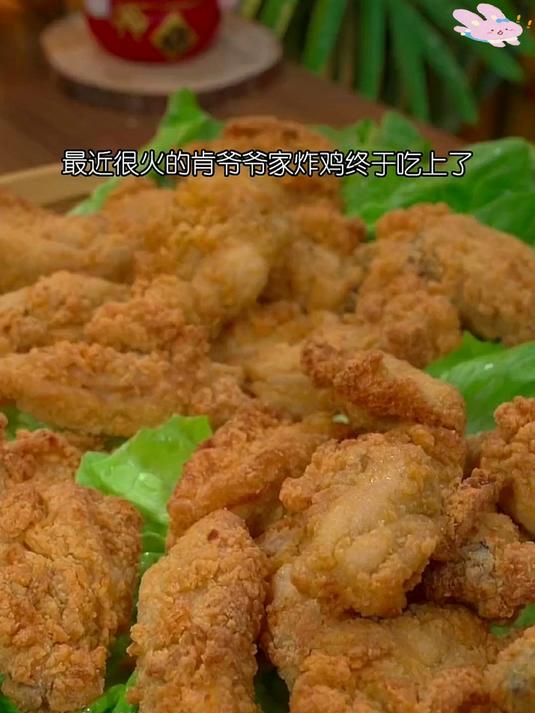 肯德基脆皮香骨鸡,外皮酥脆,鲜嫩多汁,全家都爱,绝对回购的美