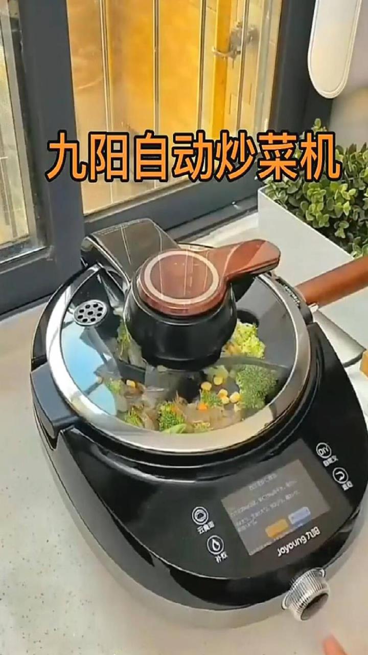 九阳炒菜机全自动智能料理炒菜机器人