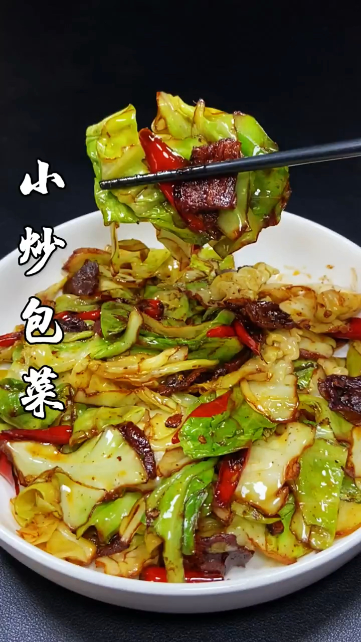 小炒包菜的做法