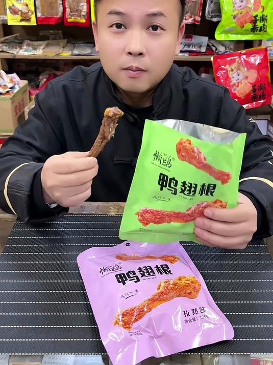 做我的粉丝有鸭翅根吃