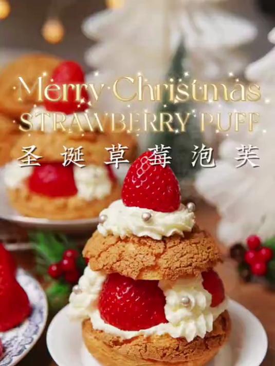 没人能拒绝这个圣诞草莓泡芙吧