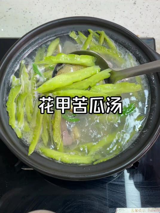 花甲苦瓜汤潮汕简单家常菜,汤水清甜,夏天喝上一碗真的很好