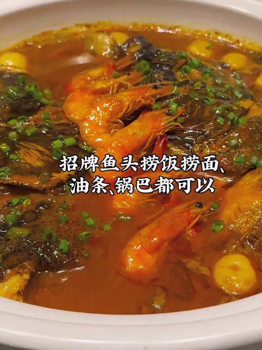 #春日收藏家#给大家推荐一款招牌鱼头捞饭口味特别好，实体店招牌销量高的菜品