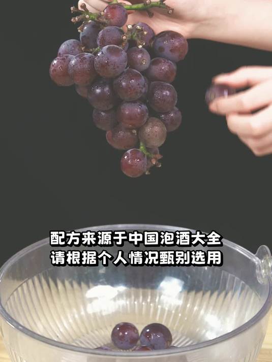 自酿葡萄酒的做法,三步搞定不翻车