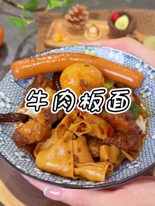 #春日收藏家##深夜治愈时光# 正宗安徽石家庄牛肉板面 学会就能开店了家人们#美食制作#