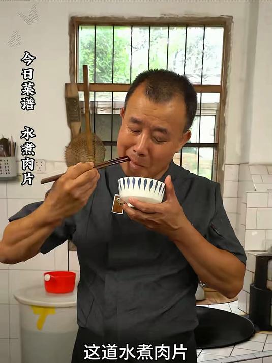 今日菜谱水煮肉片