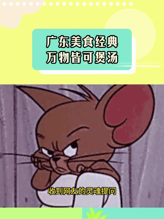 夏日广东靓汤当属芥菜汤可荤可素