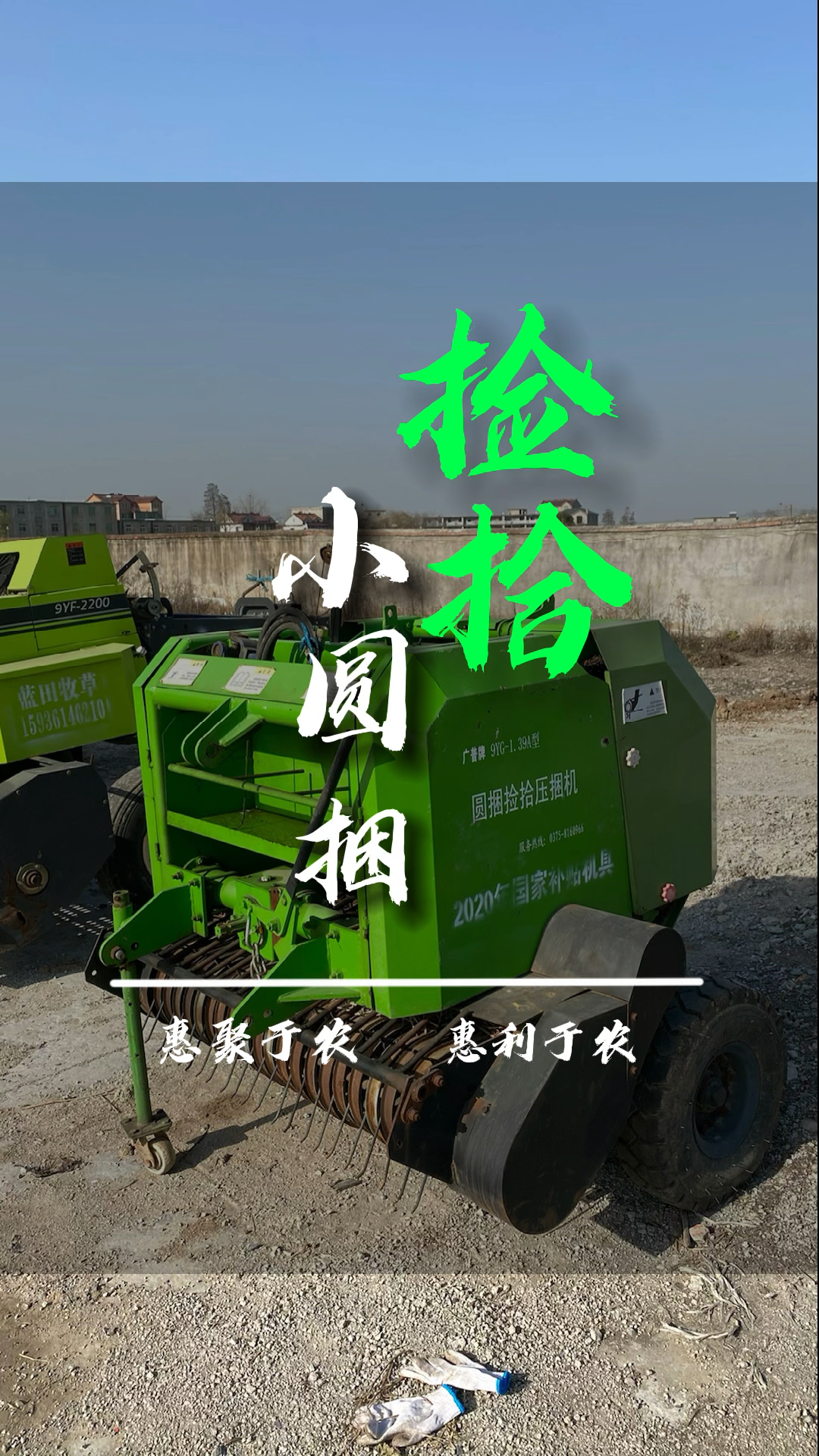捡拾小圆捆打捆机