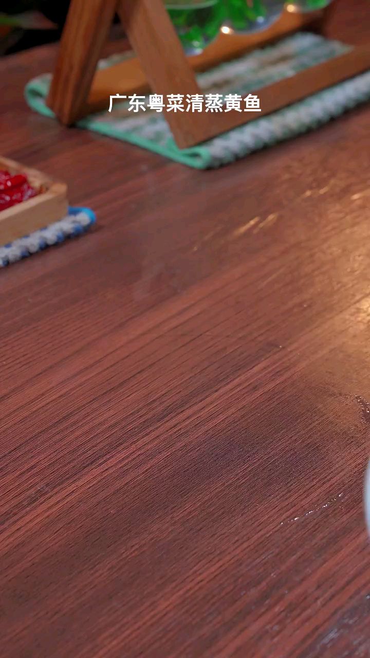 广东粤菜《清蒸黄鱼》