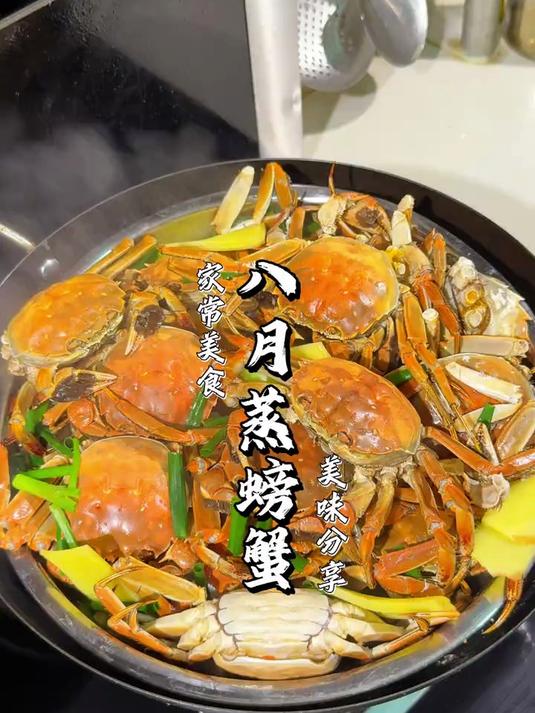 蒸螃蟹太好吃了