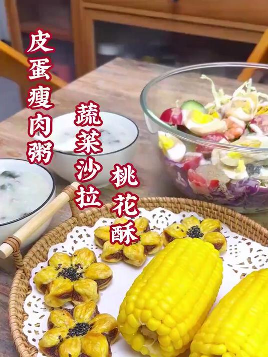 二宝说想喝皮蛋瘦肉粥了，当妈的必须安排