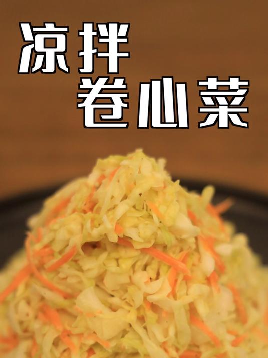 神一般的提议！凉拌卷心菜，食谱来自加代子太太